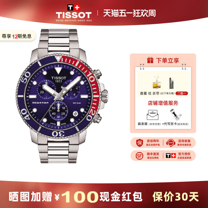 Tissot 天梭手表男官方正品海星1000系列石英钢带男表