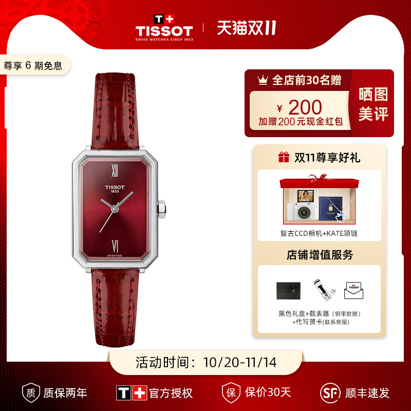 天梭2025新品女石英表