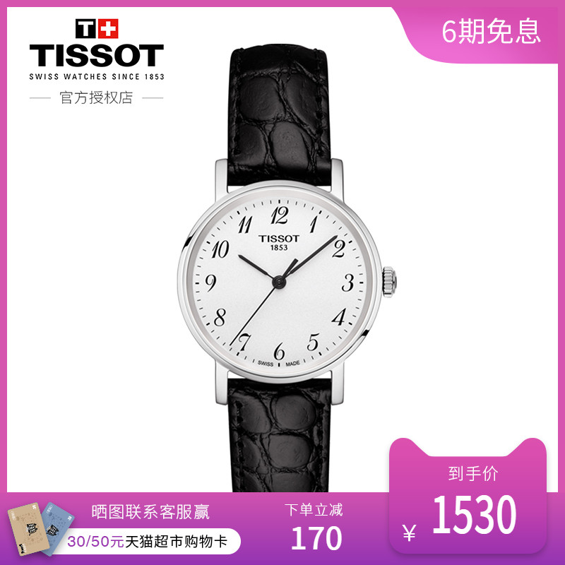 TISSOT天梭女表魅时系列石英机芯瑞士官方正品时尚白盘黑色皮带款