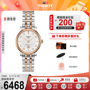 Tissot天梭镶钻新品 刘亦菲同款 女表卡森臻我系列钢带机械手表