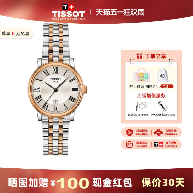 【礼物】Tissot天梭卡森臻我系列女表石英机芯银盘镀金女表