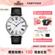 Tissot 情人节礼物 天梭手表男女对表卡森臻我系列石英情侣表
