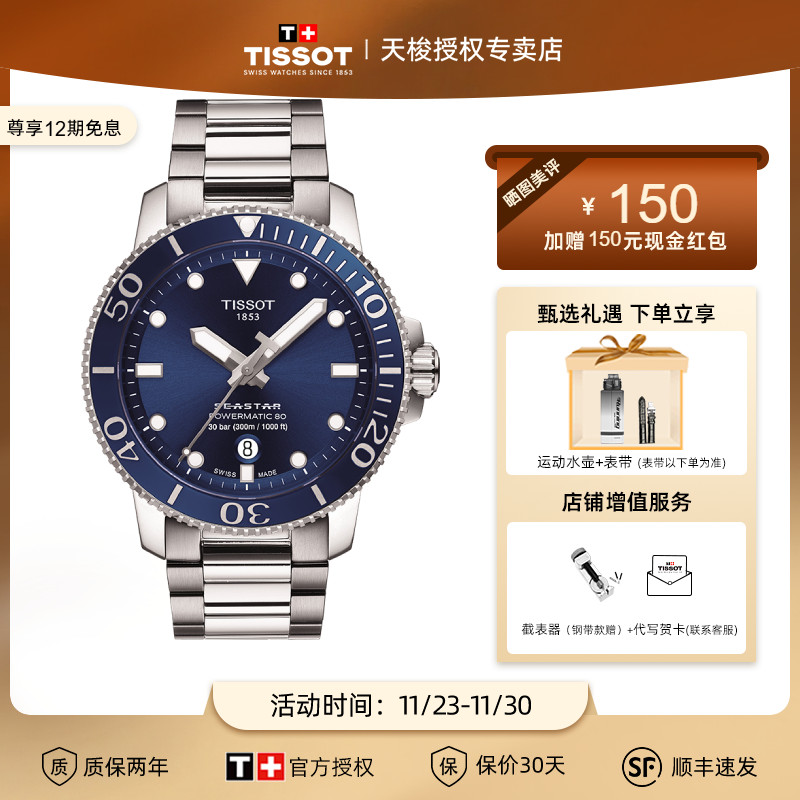 天梭机芯陶瓷钢带表黄晓明同款