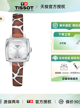 Tissot 天梭手表女小可爱系列皮带石英豹纹时尚女表