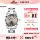 Tissot 天梭风度系列80机械机芯镂空盘瑞士男表镂空灰盘钢带