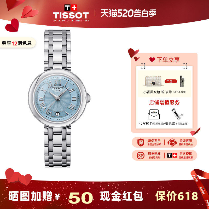 【礼物】Tissot天梭嘉丽小美人龚俊同款蓝色珍珠母贝盘女表