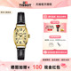 Tissot天梭波尔图手动上弦机械皮带女表酒桶型 女神节礼物