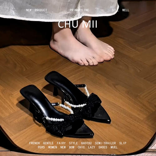 羊皮版！绝美珍珠尖头细