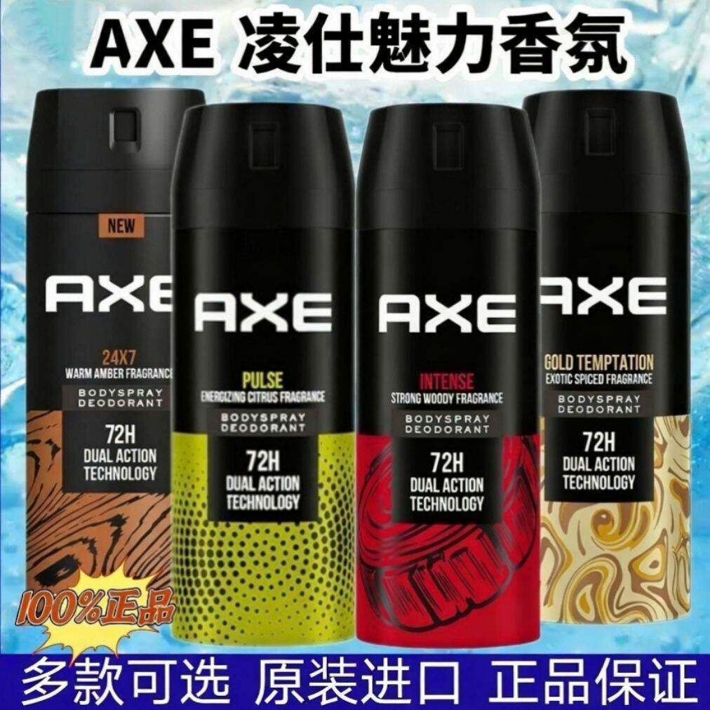 凌仕效应LYNX男士香水持