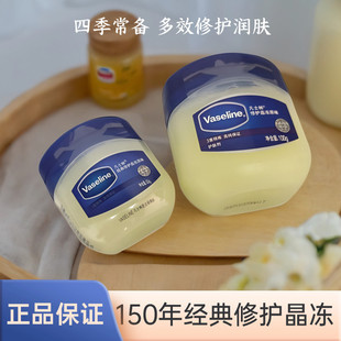 【明星同款】凡士林经典修护晶冻原味秋冬保湿滋润保湿改善干燥