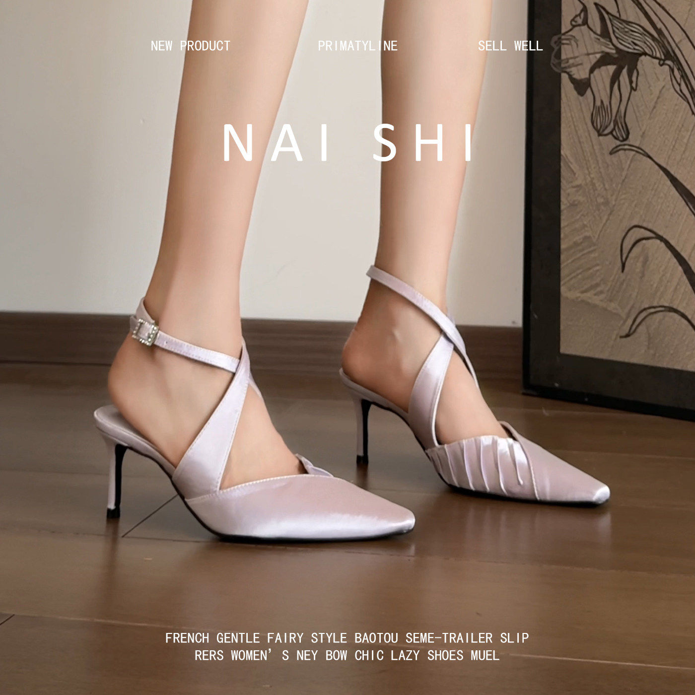 羊皮版！紫色绸缎包头凉鞋优雅配礼服宴会高跟鞋一字带细跟单鞋女