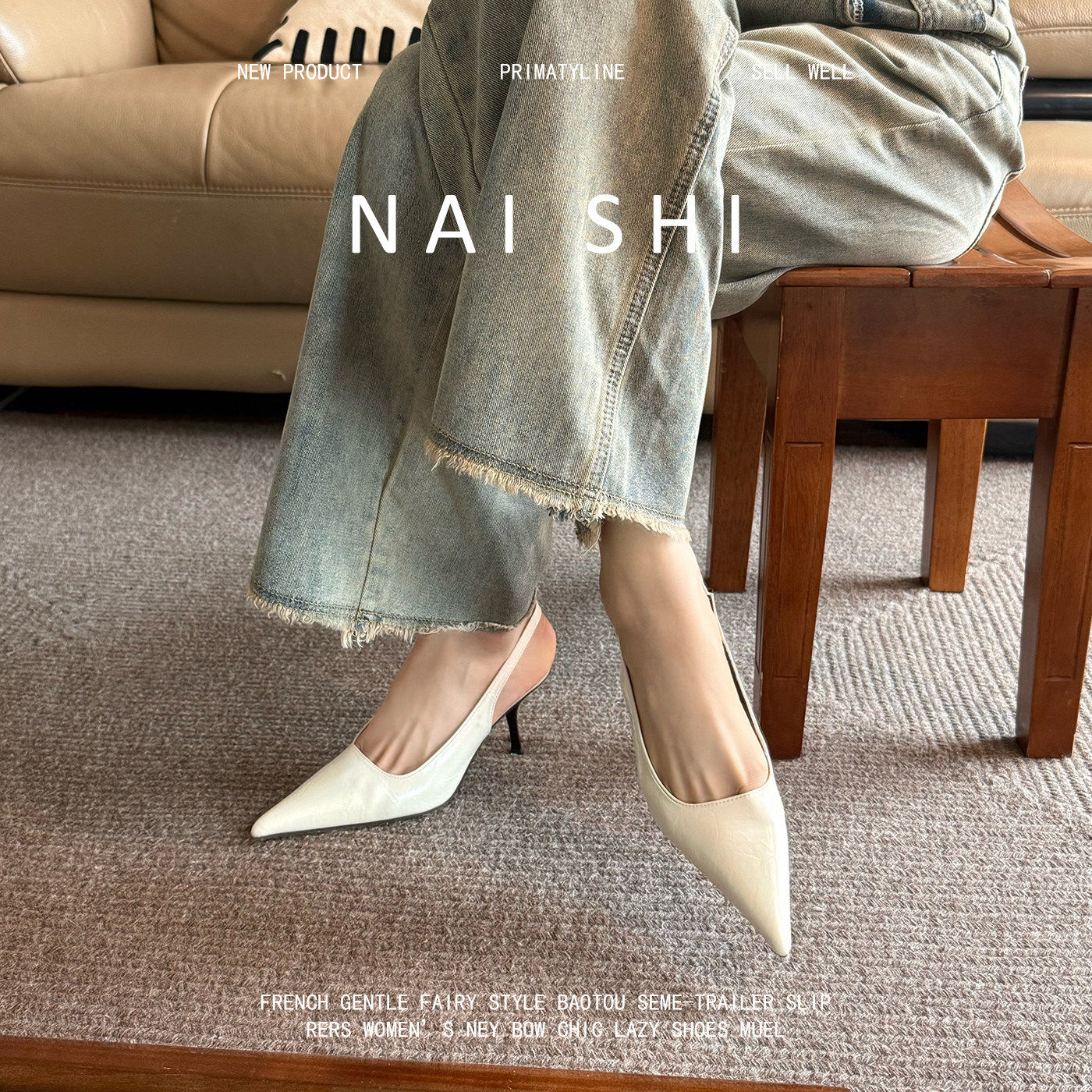 羊皮版！法式高级感细跟包头凉鞋女气质通勤单鞋百搭不累脚高跟鞋