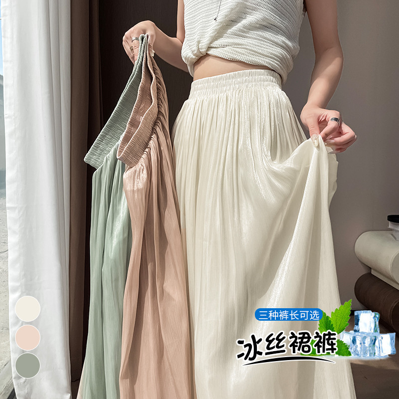 香港专柜正品现货2026夏季薄款琉璃纱冰丝裙裤女高腰防晒裤裙拖地