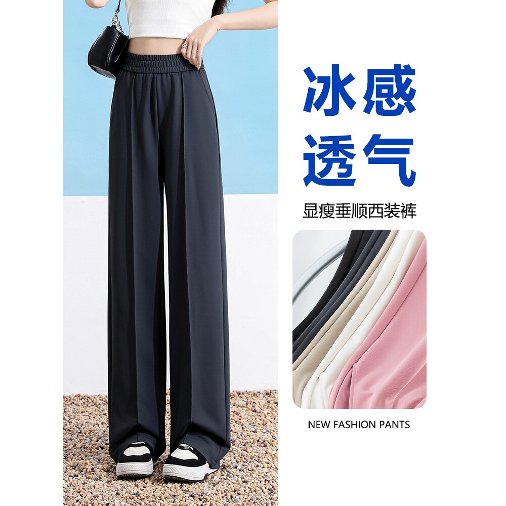 香港专柜正品冰丝窄版西装裤女黑色夏季防晒薄款2026小个子垂感阔