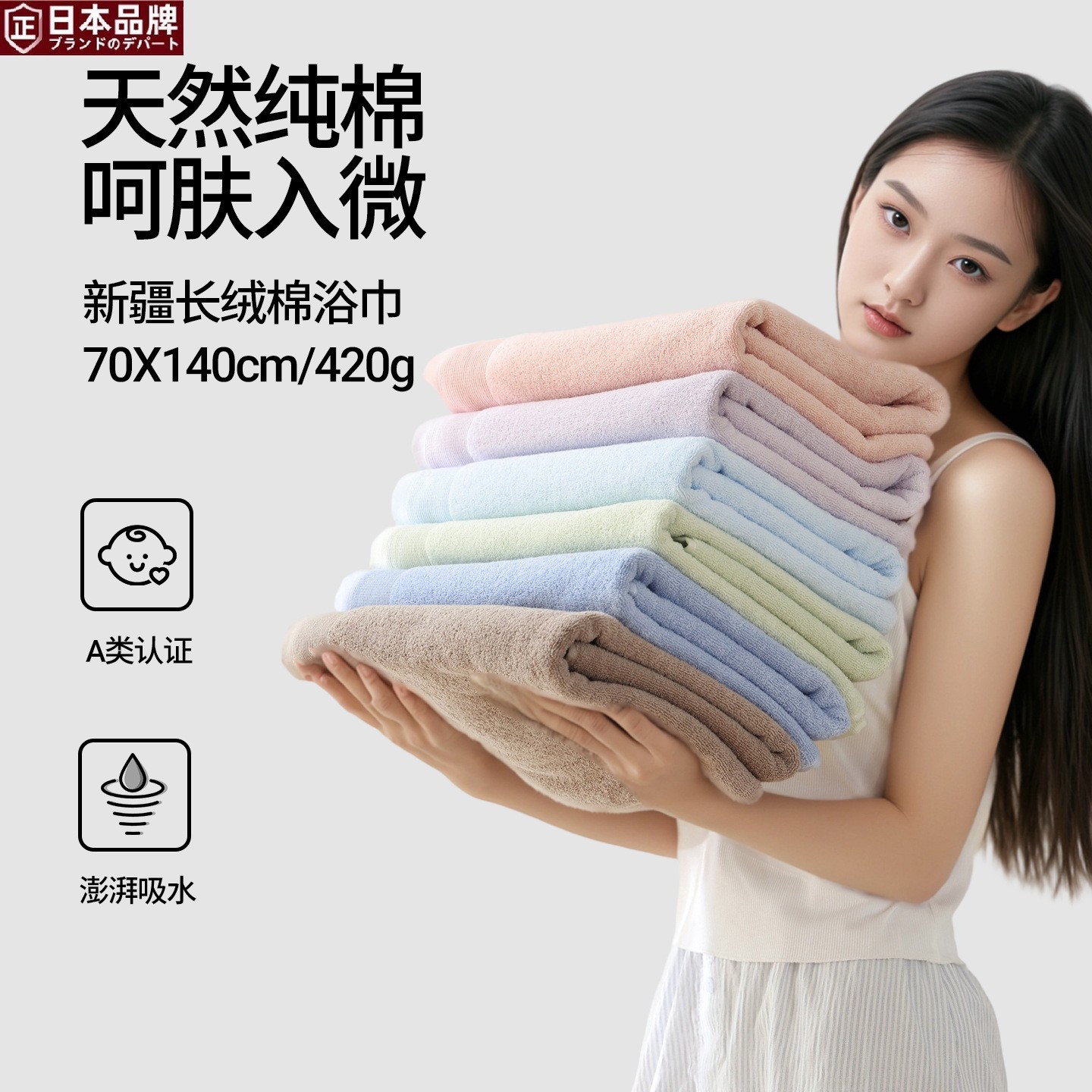 日本进口纯棉a类抗菌大浴巾家用加厚加大礼品浴巾柔软吸水浴巾礼