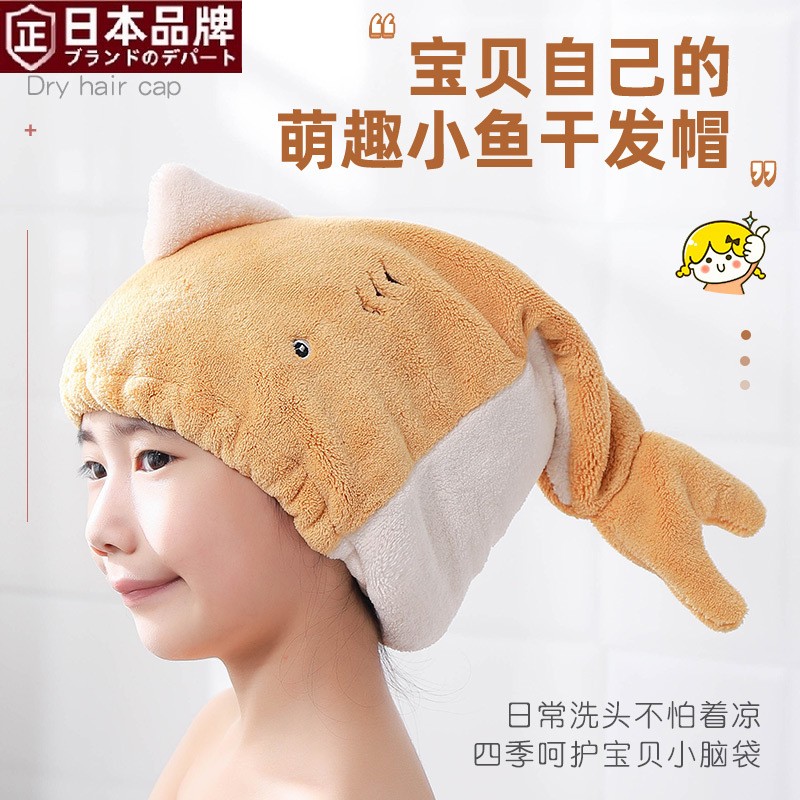 日本进口新款儿童干发帽女生珊瑚绒强吸水可爱洗头帽包头巾卡通干