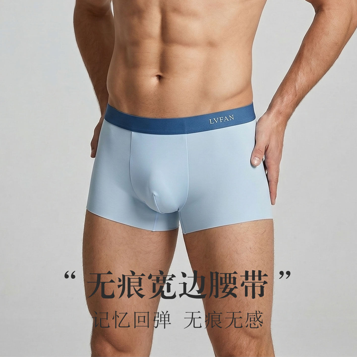香港专柜正品 男士真丝内裤无痕桑蚕丝平角夏季薄款透气四角裤青