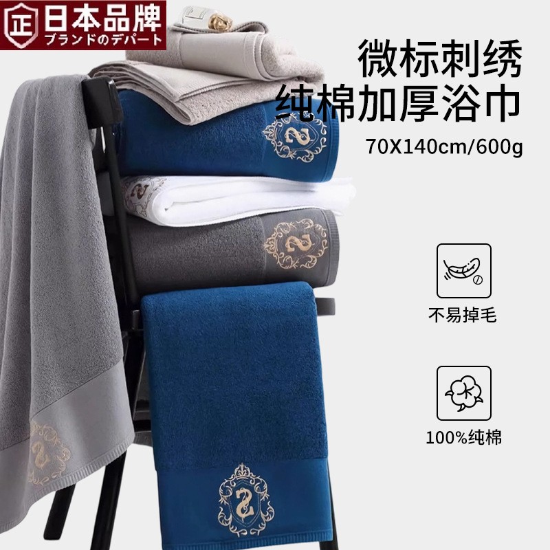 日本进口加厚加大纯棉浴巾全棉五星级酒店浴巾柔软吸水刺绣 logo