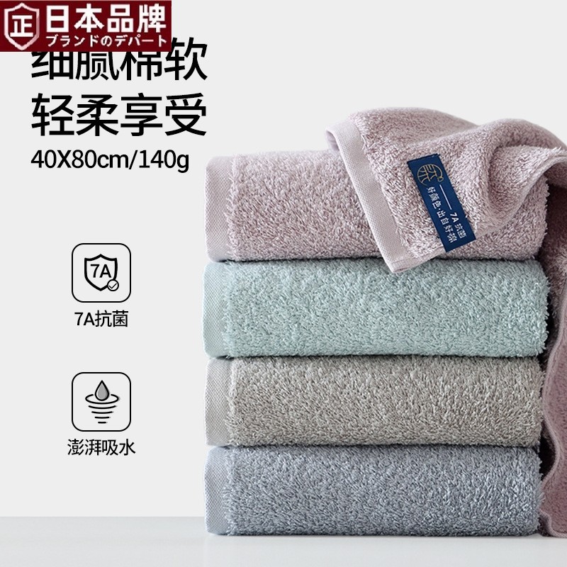 日本进口纯棉加大毛全棉加厚擦脸巾柔软吸水洗脸巾A累抗菌面巾