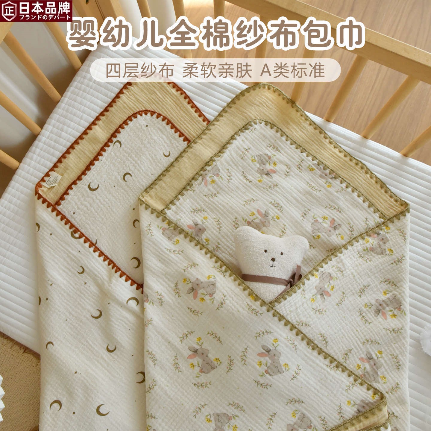 日本进口婴儿纯棉包巾夏季薄款新生宝宝四层纱布包单全棉A类儿童