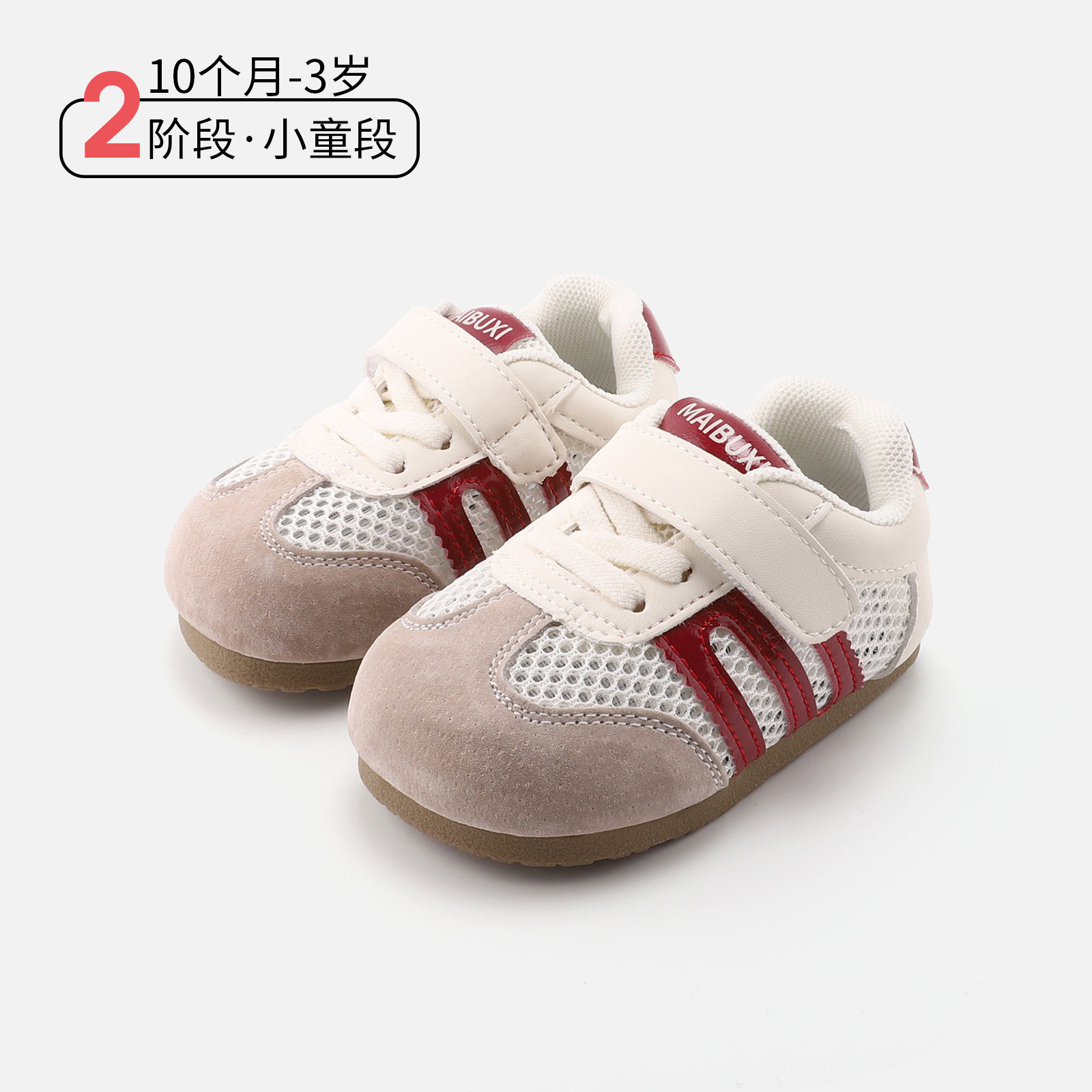 香港专柜正品儿童拼色时尚板鞋10个月-3岁男童软底透气运动鞋女童