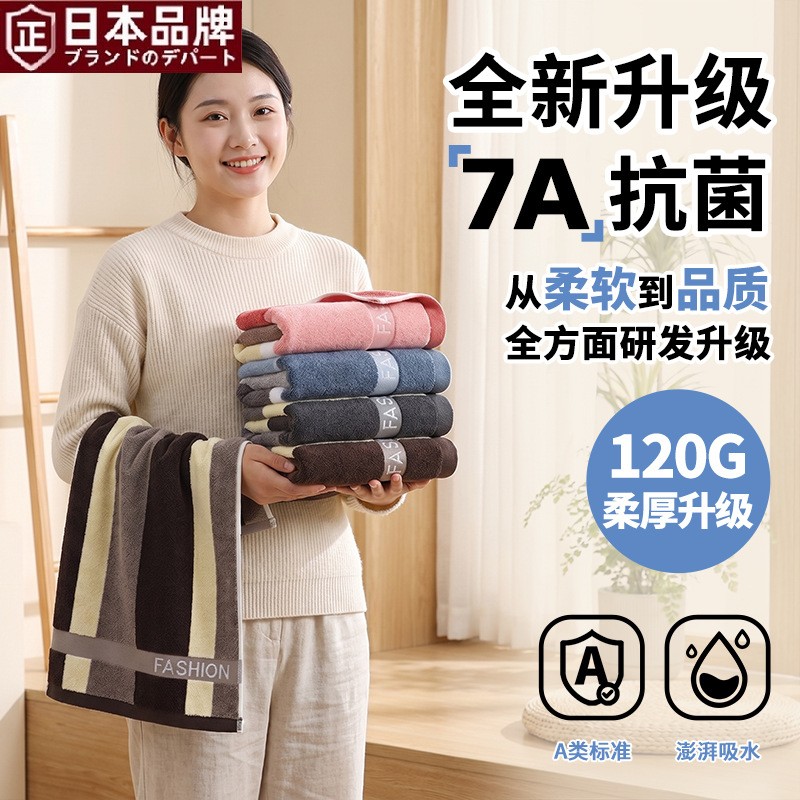 日本进口7A抗菌时尚条纹毛巾全棉加厚吸水洗脸巾成人家用面巾礼品