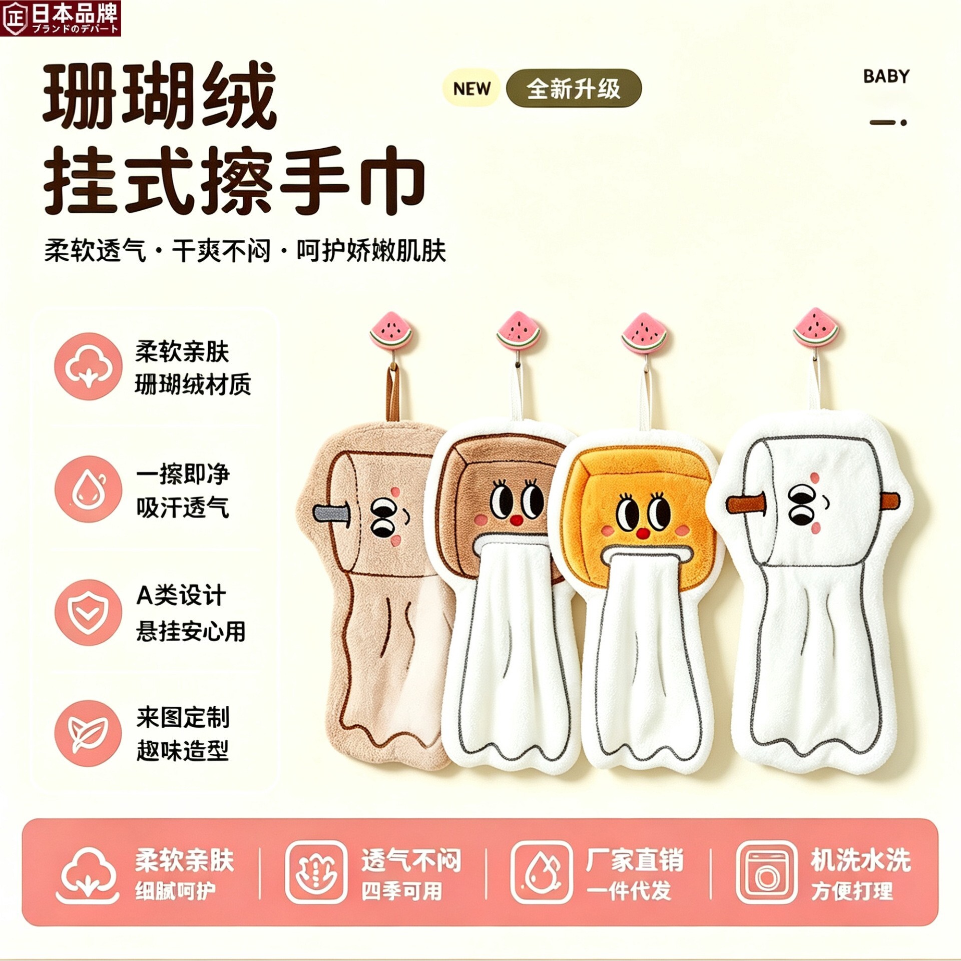 日本进口可爱纸巾系列擦手巾可挂式儿童手帕加厚珊瑚绒厨房卫生间