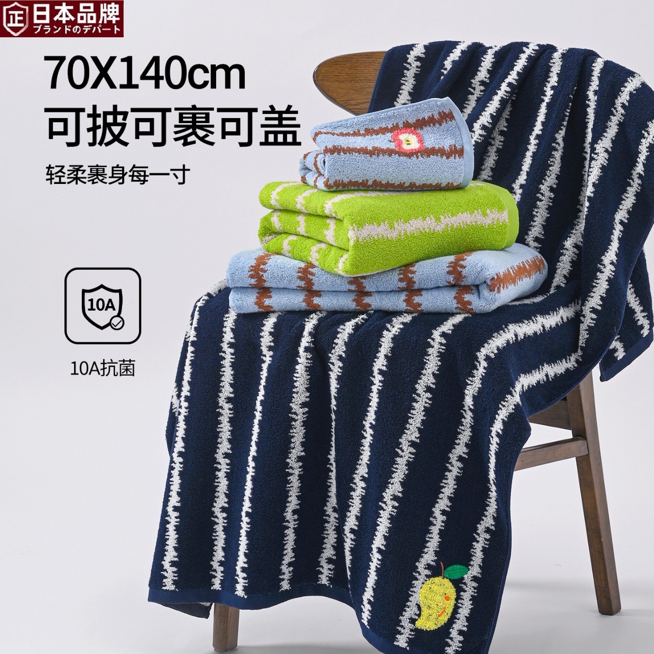 日本进口10A抗菌纯棉浴巾a类家用全棉裹巾情侣吸水柔软水波纹大浴