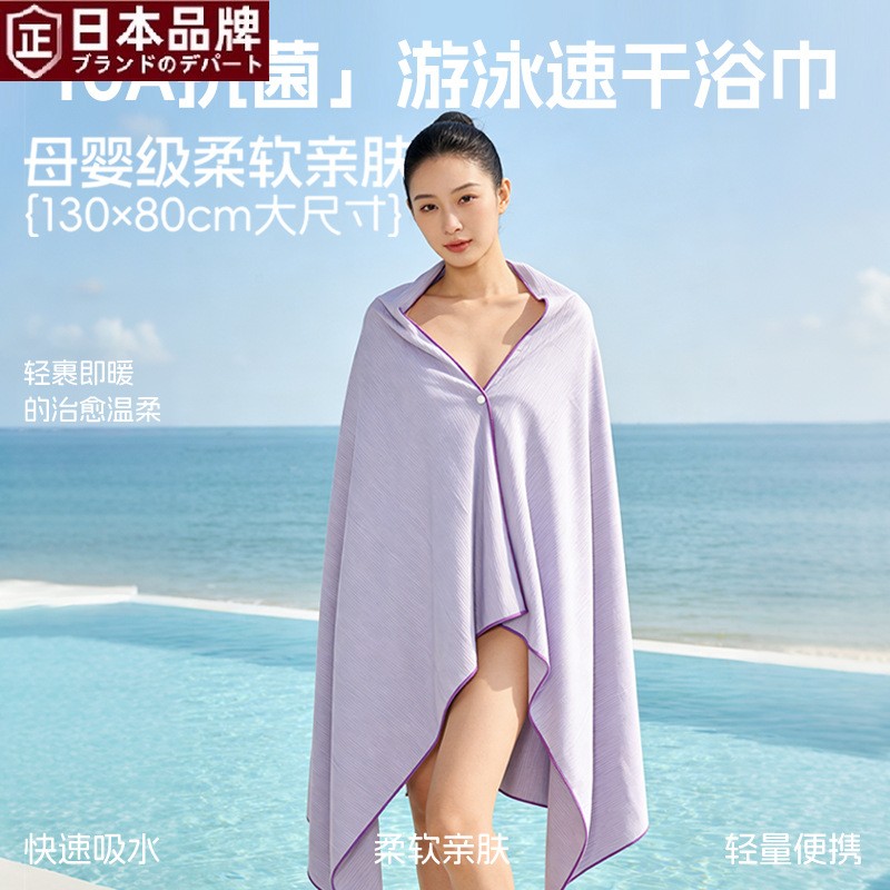 日本进口超细纤维A类速干游泳浴巾女运动吸水抗菌不掉毛便携沙滩