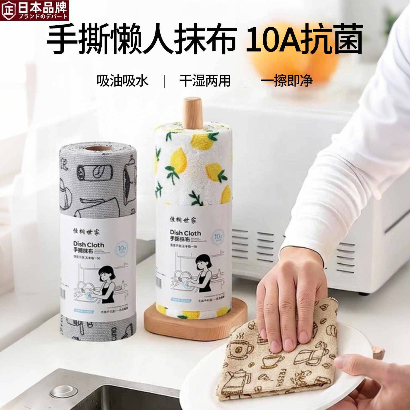 日本进口周抛懒人抹布家用厨房手撕抹布可水洗干湿两用加厚清洁洗