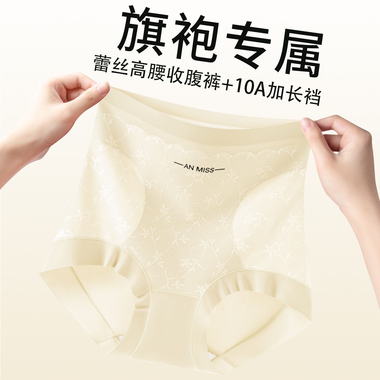 香港专柜正品10A纯棉收腹带收腹内裤无痕透气大码高腰提臀三角内