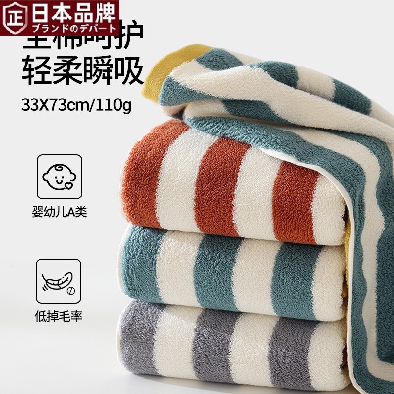 日本进口a类纯棉毛巾色织条纹全棉擦脸巾家用柔软洗脸巾加厚吸水