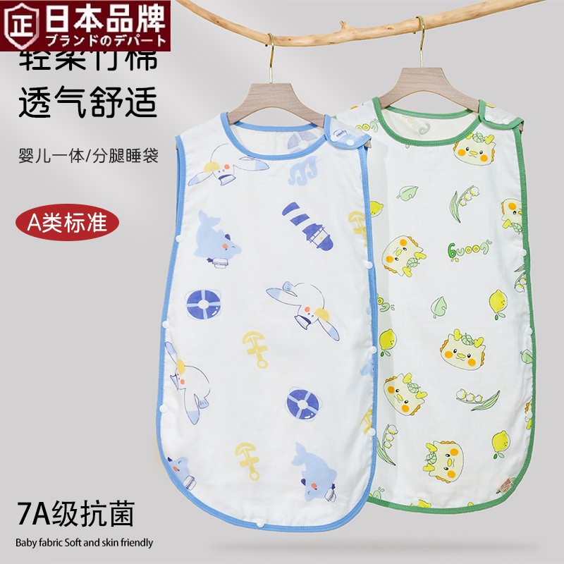 日本进口沐沐熊婴儿睡袋夏季薄款竹纤维背心式宝宝防惊跳抗菌A类