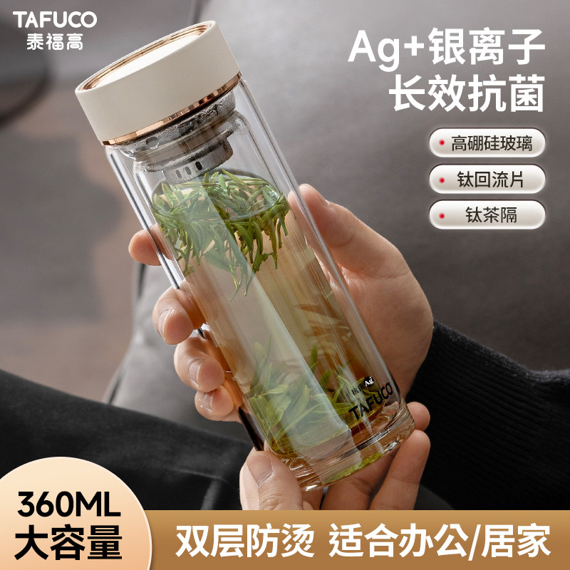 泰福高双层玻璃耐热玻璃泡茶杯