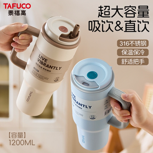 日本泰福高巨无霸吸管保温杯大容量高颜值水壶生日礼物冰霸杯子