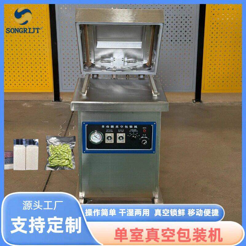 小型商用海鸭蛋抽真空封口机半自动室密封保鲜真空包装机可移动