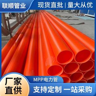 mpp电力管0埋地电缆线保护套管upvc管室外穿线管cpvc60塑料管