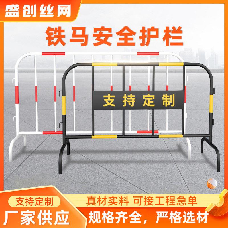 安全防护围栏镀锌管反光栅栏临时工地施工围挡可移动道路铁马护栏