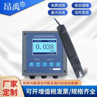 硝氮在线监测仪硝氮水质分析硝酸盐氮实时检测工业级水中硝酸盐