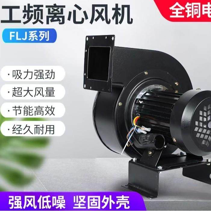 工频离心气模风机吹拱门设备送风节能强风低噪全铜电机滚珠轴承,五金/工具,风机/鼓风机/通风机,淘宝优惠券,粉丝福利购,淘宝优惠卷