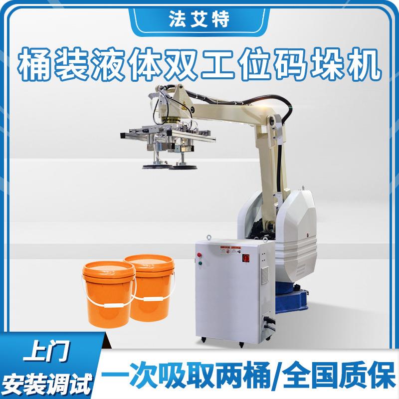 码垛机器人全自动桶装液体自动搬运移载码垛机双工位共用码垛机