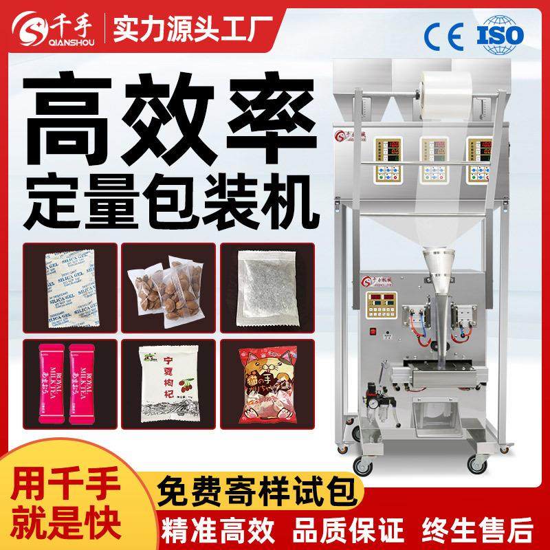全自动灌装机颗粒粉末调料多功能混合下料自动计量称重多头包装机,办公设备/耗材/相关服务,包装机,淘宝优惠券,粉丝福利购,淘宝优惠卷