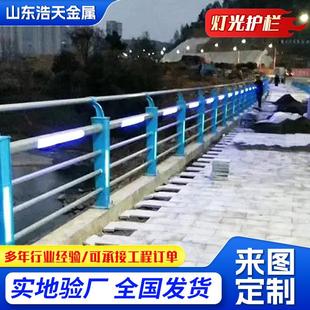 灯光护栏厂家桥梁防撞河道景观不锈钢隔离栏杆高架桥护栏加工