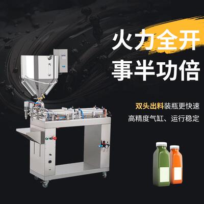 G2WLD-1000H落地式膏液加热灌装机双头出料番茄酱芝麻酱分装机
