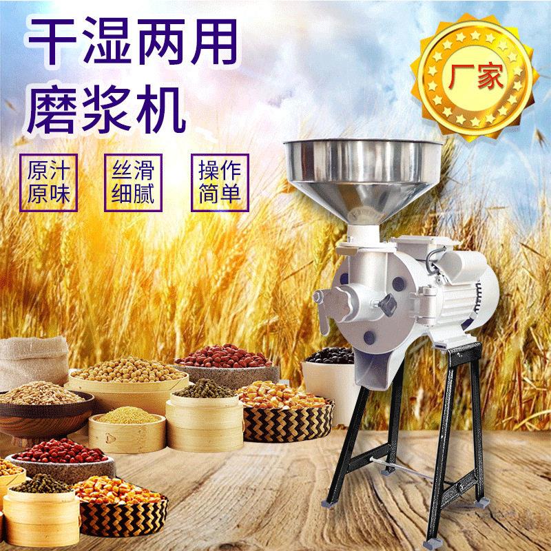 跨境磨浆机干湿两用140型商用粉碎机豆浆五谷豆腐肠粉电动研磨机