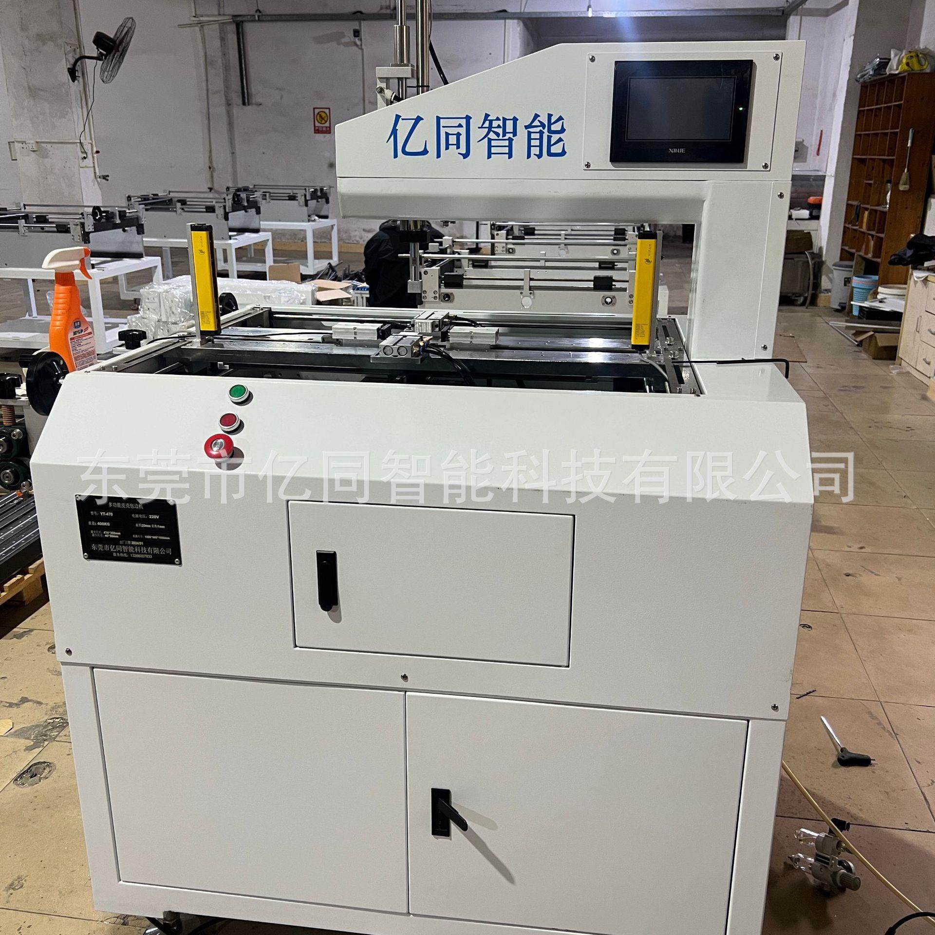 自动皮壳机包边机折边机粉盘镜框机眼影盒首饰盒酒盒底托成型机,包装,纸箱,淘宝优惠券,粉丝福利购,淘宝优惠卷