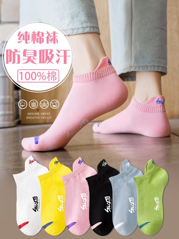 七波辉夏季薄款防臭女短袜