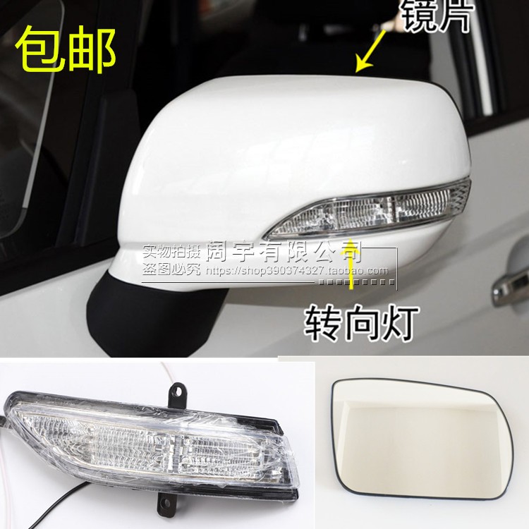 长安CX20反光镜转向转向灯