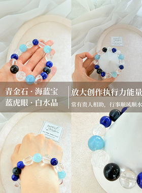 四款水晶组合吉祥手链 疗愈情绪显化丰盛 招贵人旺财运女生饰品