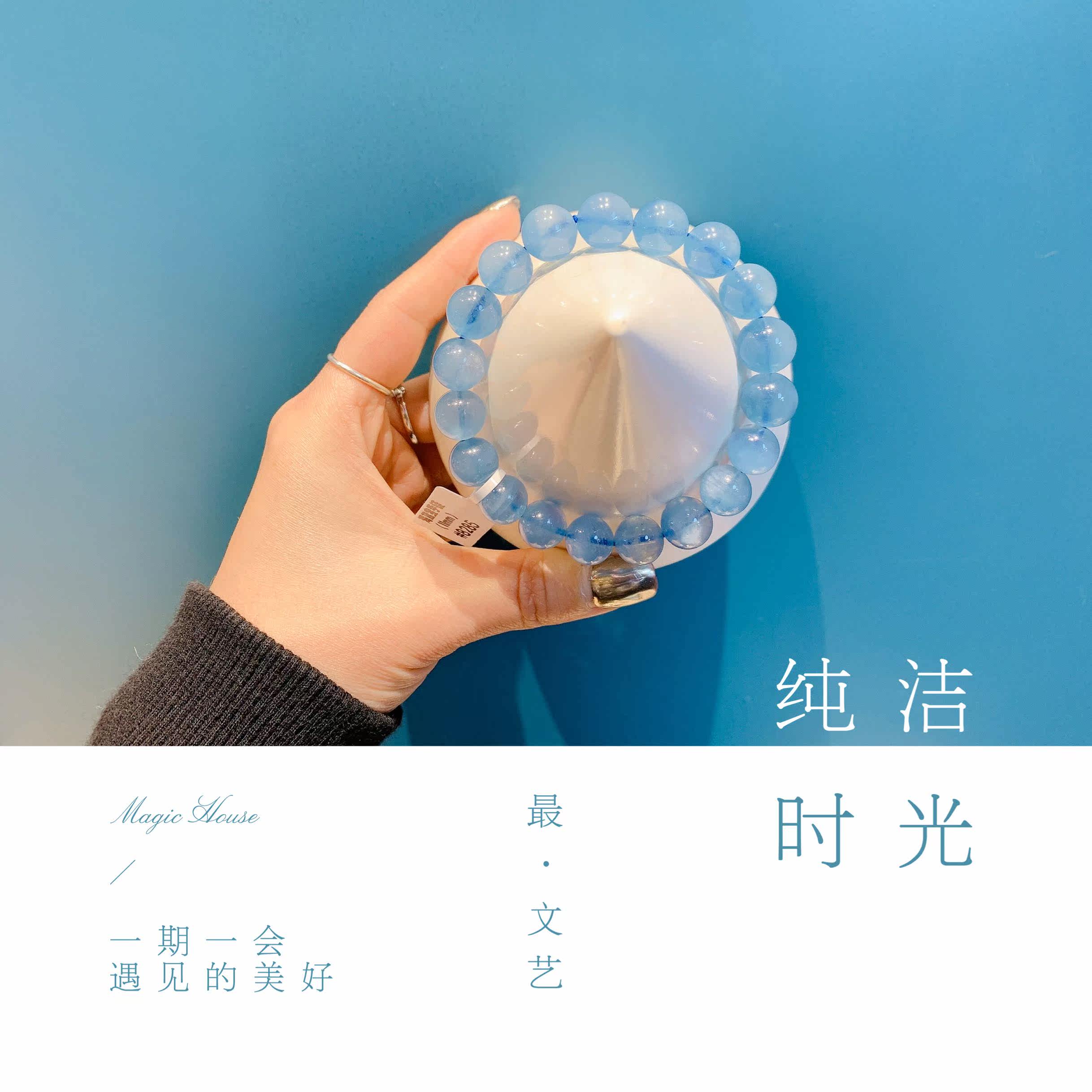 BOBO Magic天然海蓝宝石手串猫眼冰种海蓝宝水晶手链拒绝内耗情绪